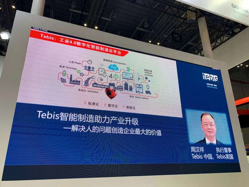 2020.10 | 上海模具系列对接交流活动-Tebis及DMC参观