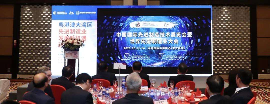 粤港澳大湾区先进制造业发展新机遇研讨会成功在京举办