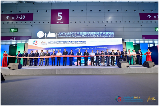 AMTech & AMC 2021中国国际先进制造技术展览会暨世界先进制造业大会今日盛大开幕
