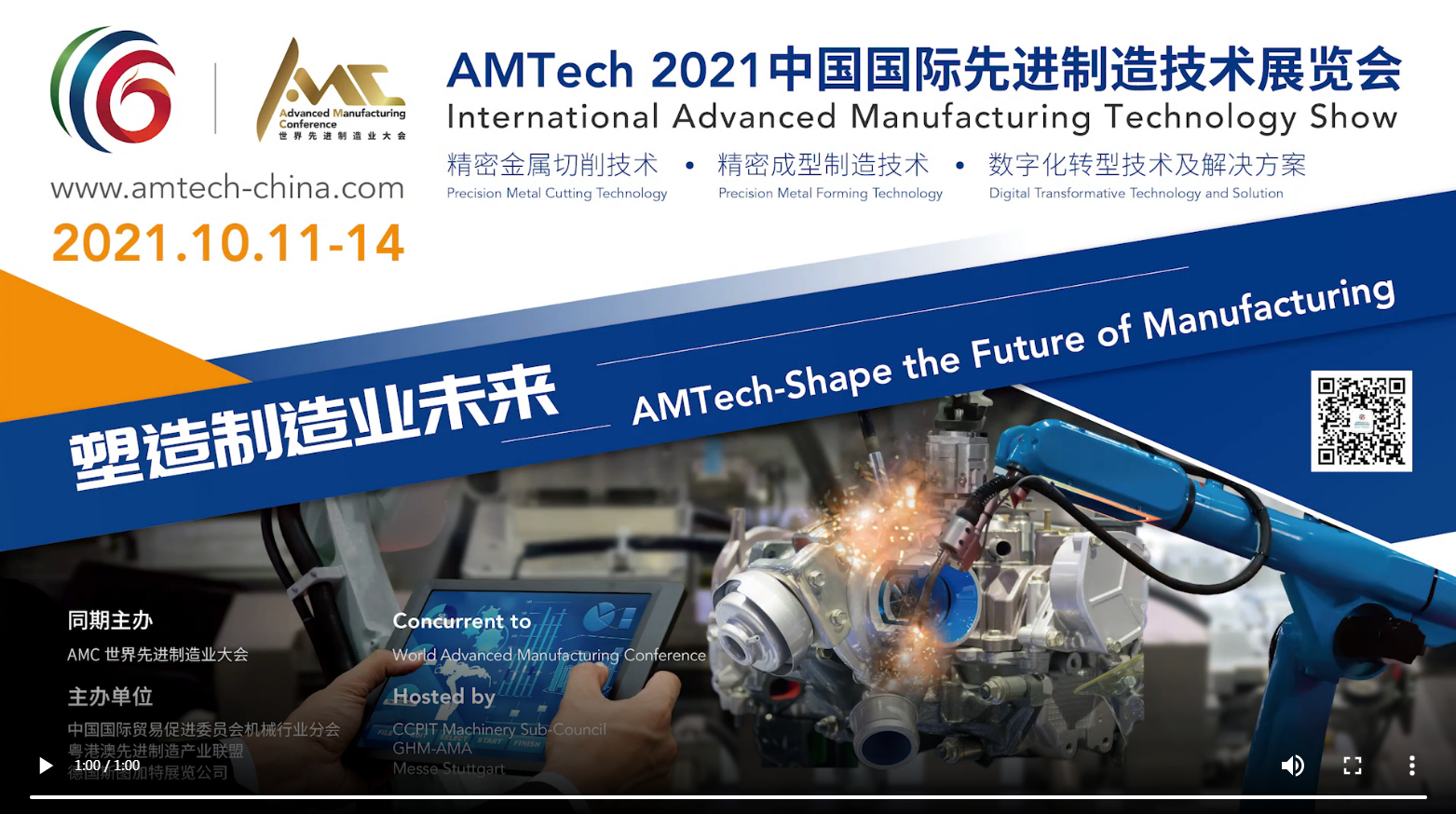回顾AMTech&AMC2021---现场花絮1 